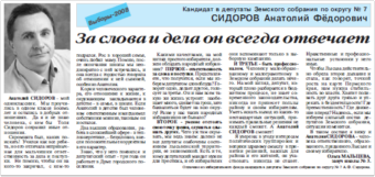 2008. - 16 фев. - С.2